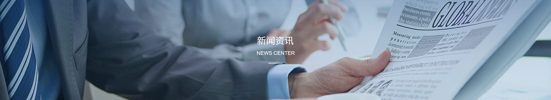 新聞資訊